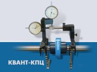 Центровка валов комплектом КВАНТ-КПЦ Центровка комплектом КВАНТ-КПЦ