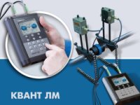 Центровка Квант-ЛМ Центровка Квант-ЛМ