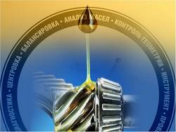 Капельная проба масел, диагностика двигателя Капельная проба масел, диагностика двигателя