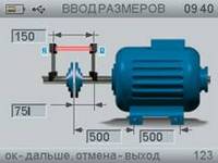 КВАНТ-ЛМ – это новая  лазерная система для центровки валов и валопроводов