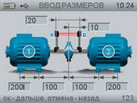 лазерная система для центровки механизмов имеет функцию центрирования  валопроводов до 32 валов